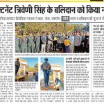 An newpaper article on Lt Triveni Singh