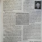 An newspaper article about Major Yogesh Agarwa