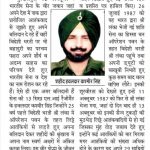 An article in a news paper about Hav Kashmir Singh