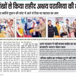 A news paper article on Rfn Akshay Pathania