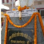 Second Lieutenant Rajiv Pandey's memorial