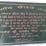 Memorial of Hav Bachittar Singh AC